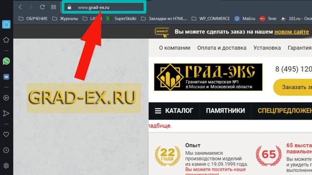 Информация для клиентов | Гранитная мастерская Град-Экс