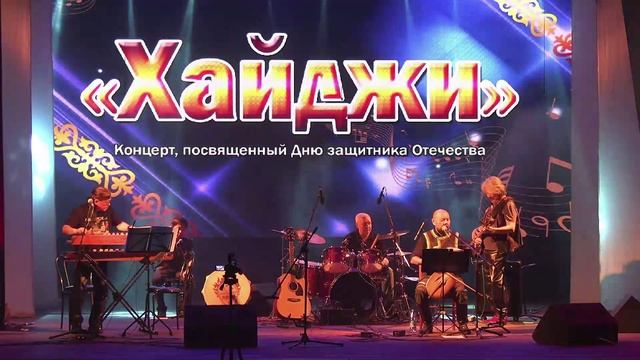"Чадыган-рок" Герман Танбаев & группа "Хайджи"
