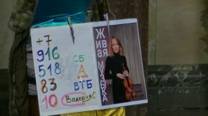 Музыка в метро курская . Валерия С. 12.04.2025