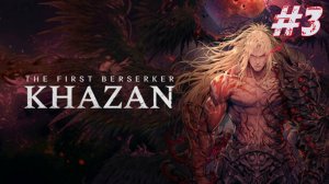 The First Berserker Khazan
