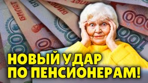 Пенсия с 55 и 60 лет: надежда была, но что пошло не так?