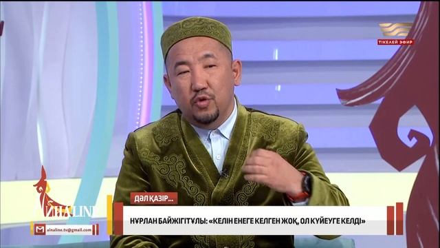 «Елдің алдында ойнайтын енелер өте көп»: Нұрлан имам заманауи енелердің қоғамдағы рөлі туралы айтты