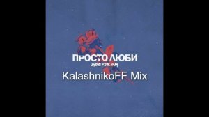 Zhenis feat. RaiM - Просто люби (KalashnikoFF Mix)