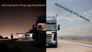 МАКС ВЕРТИГО СБОРНИК ЛУЧШИХ ПЕСЕН ПРО ДАЛЬНОБОЙ