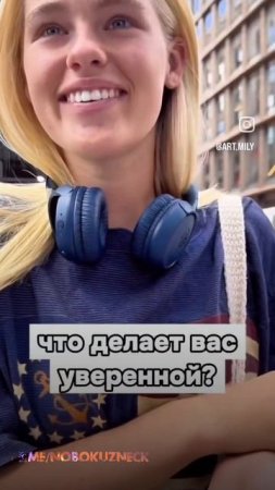вы выглядите очень уверенной#shorts