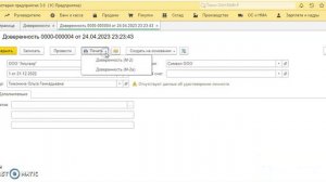 Как выписать доверенность на получение ТМЦ