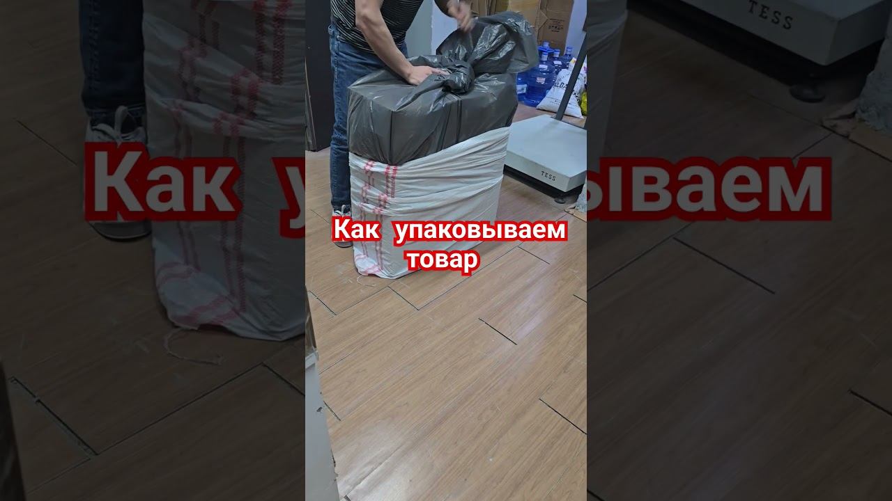 как правильно упаковать на тир клиента заказ