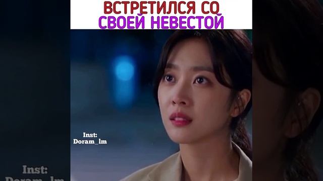 Встретился со своей невестой💖♥️Дорама:Сказка о Кумихо смотреть онлайн