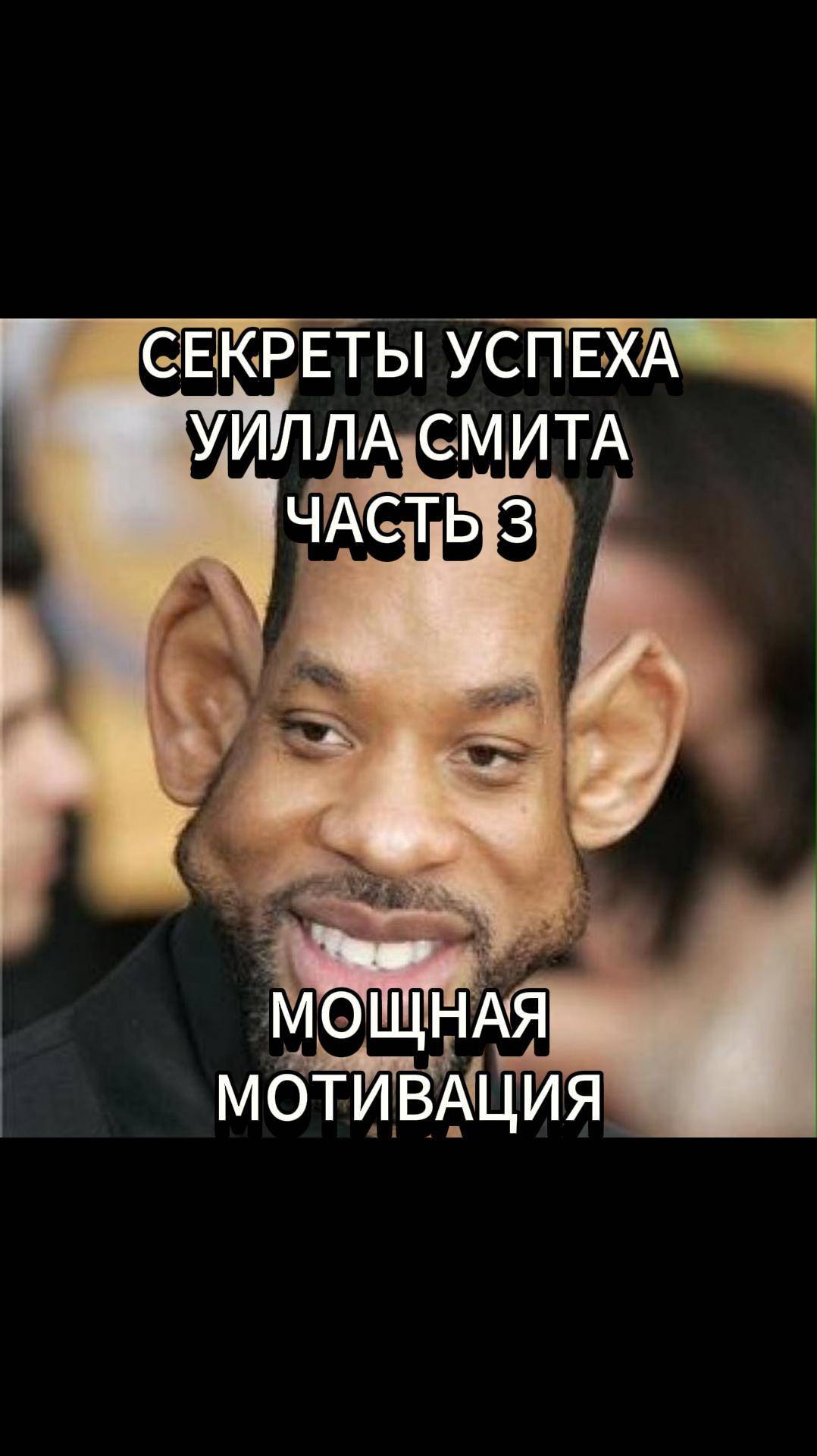 Мотивация на успех в жизни может быть различной для каждого человека!