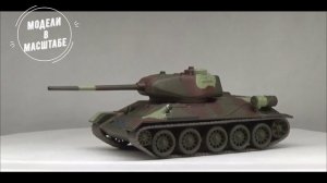 Т-34-85