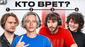 Обмани Всех и Получи 1.000.000₽ ft. ХАЗЯЕВА, Ростик, Данон // ЧАСТЬ 2 \ РЕАКЦИЯ НА ШОУ ПАРАДЕЕВИЧА 3