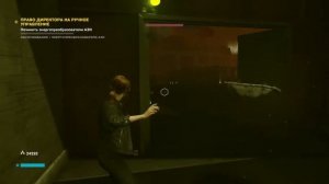Прохождение Control (PS5) ➤ Глава 3: Право директора на ручное управление