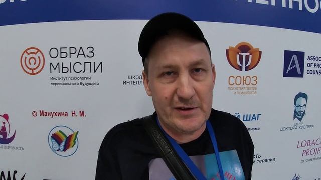 VII Международная практическая конференция "Психология зависимости:вызовы современности".