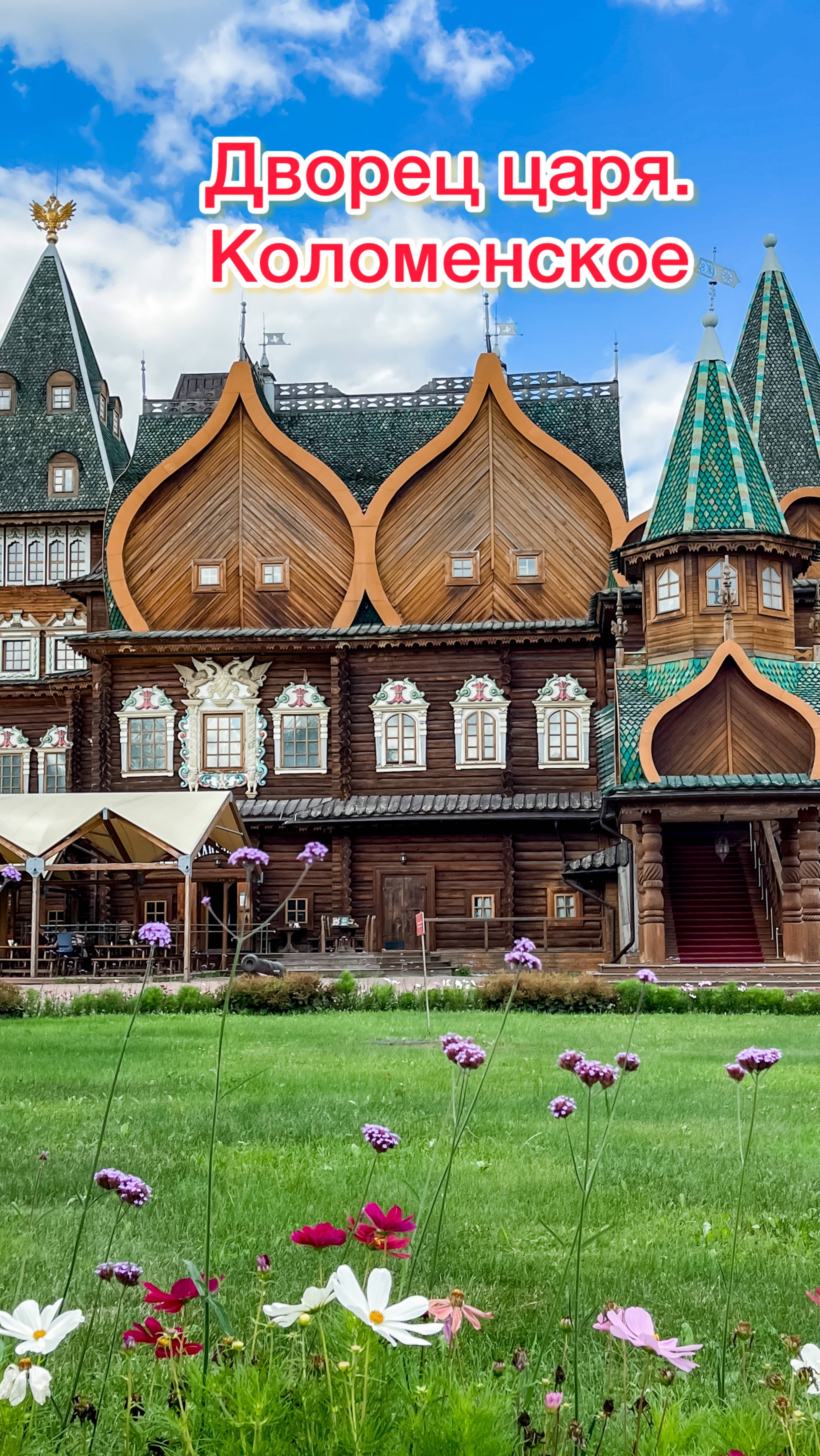 Дворец царя Алексея Михайловича воскрес через 2,5 века после разрушения смотреть онлайн