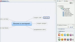 Как установить и использовать XMind