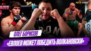 Ян против ФОНТА ИЛИ СЕХУДО / Пимблетт НЕ ПРОЙДЕТ Гейджи / ПЛЕЙБОЙ с пляжа | СуперОлег Борисов