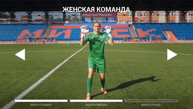 FC Minsk Manager 2020 – игра начинается | #minsk1954 смотреть онлайн