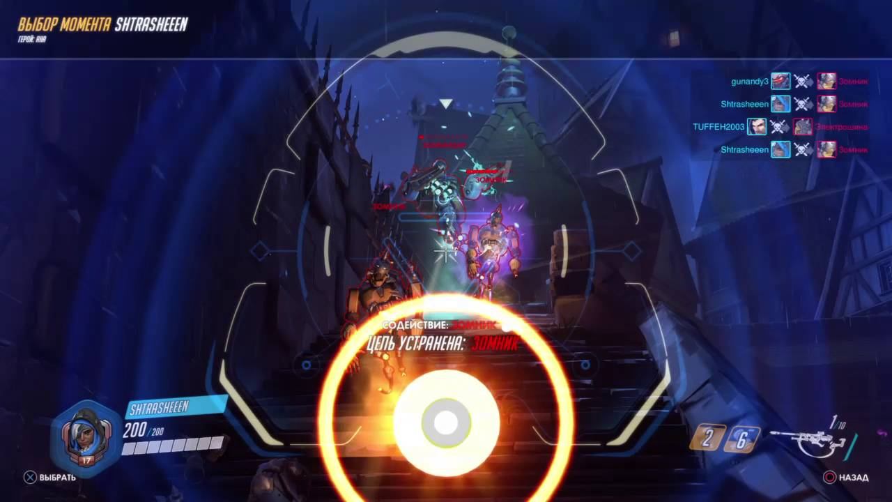 Overwatch ДмитрийФилиппов, месть крысынштейна, Анна / ANA