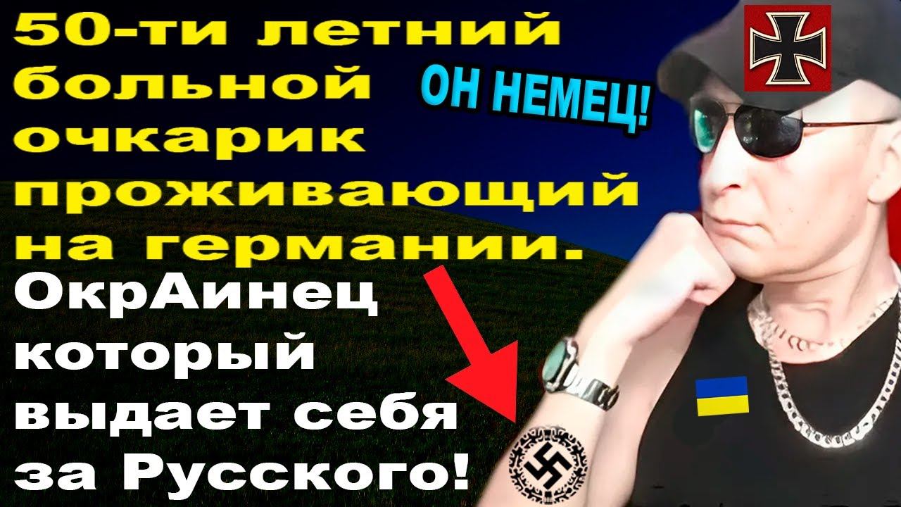 Больной зэк очкарик на германии, который говорит что он Россиянин смотреть онлайн