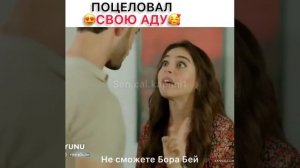 Поцелуй Боры и Ады.Я в шоках. Наконец-то.