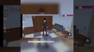 Тутор как жениться в //Sakura school simulator//