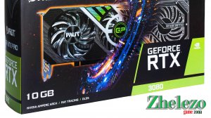 RX 3080-10 GIG  (обслужены)