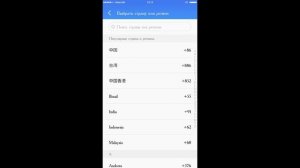 Flyme Аккаунт - Регистрация!!!