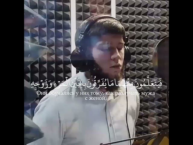 КРАСИВОЕ ЧТЕНИЕ КОРАНА 202