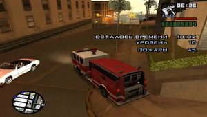 Прохождение GTA San Andreas на 100%:Дополнительная миссия(Пожарный)