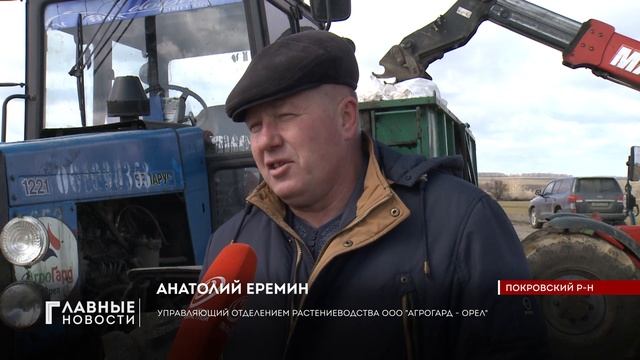 Орловские аграрии приступили к посевной с задержкой, но с оптимистичным настроем смотреть онлайн