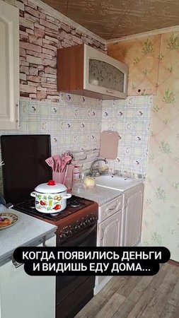 когда появились деньги😄