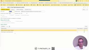 Как развернуть счет 68.01 (НДФЛ) по ИФНС в ОСВ в 1С Бухгалтерии