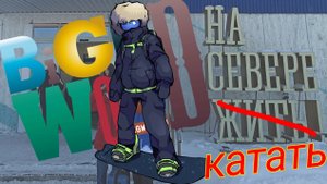 На севере катать. Большой Вудъявр. Хибины. Кировск. Обзор горнолыжки