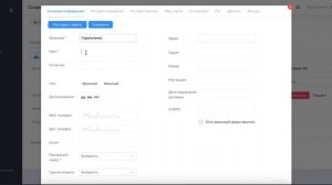 Запись пациента за 30 секунд: Новый пациент