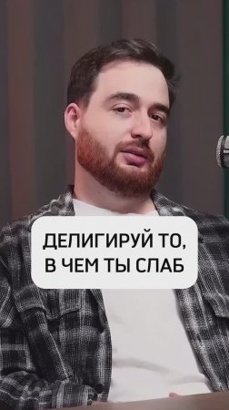 ЗАЧЕМ УСИЛИВАТЬ СИЛЬНЫЕ СТОРОНЫ?