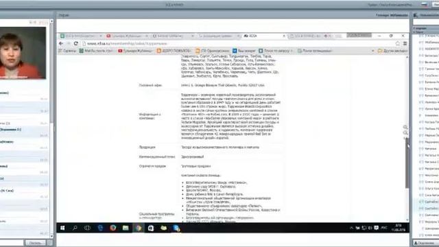 Жубанищева Ассоциация МЛМ смотреть онлайн