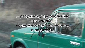 Обучение 4WD