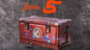 ОТКРЫВАЮ КОРОБКИ "НА МАРС" ДЕНЬ5