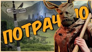 Почему Atomfall НЕ РАБОТАЕТ