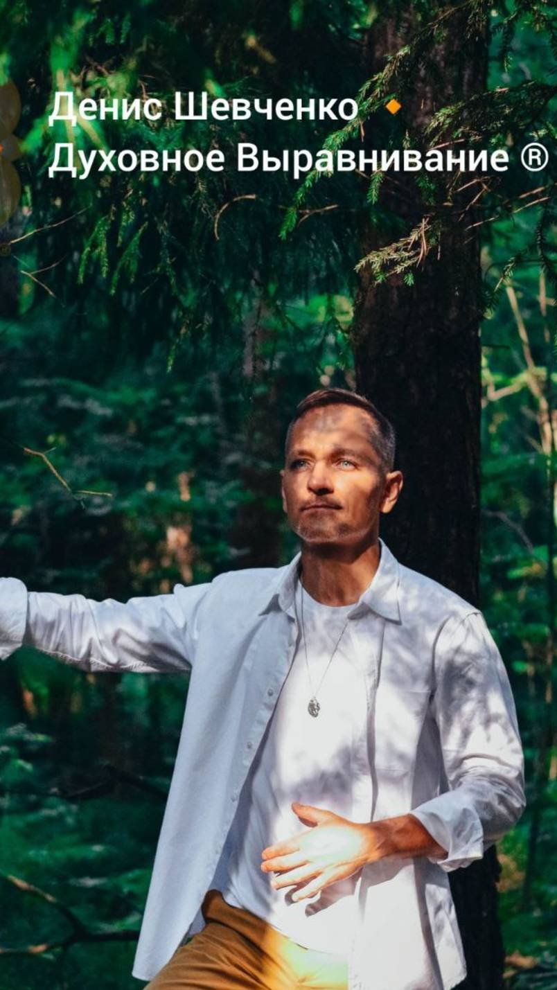 освобождение от мыслей