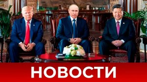 СРОЧНО⚡️Новости Сегодня 13.04.2025 Главные новости сегодня свежие и последние новости мира и России