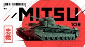 MITSU 108 хорош для 5 уровня