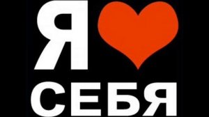 Размышление  Я ЕСТЬ!