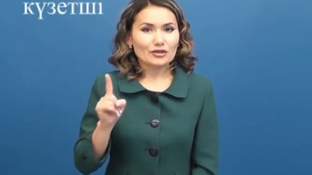 Күзетші смотреть онлайн