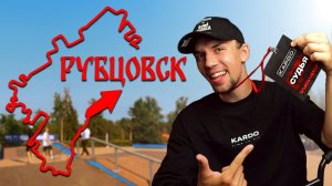 Рубцовск. Региональные соревнования по BMX. Влог от СУДЬИ!
