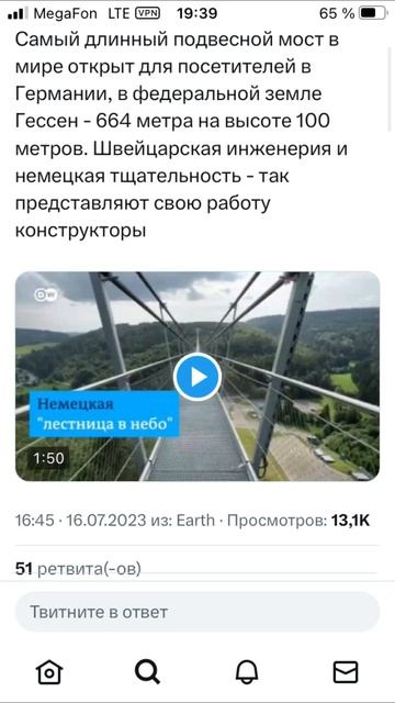 Самый длинный подвесной мост в мире открыт для посетителей мост мир посетители