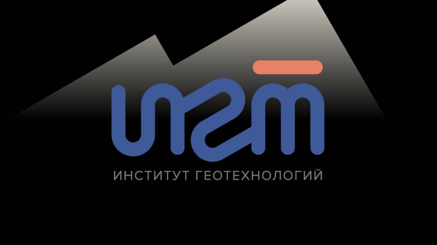 Использование материалов ДЗЗ при поиске рудных месторождений, А.Читалин, П.Илюшина, Д.Агапитов,