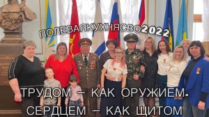 Герои тыла!Вы — незримая река силы
