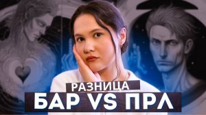 Пограничное расстройство VS Биполярное расстройство. Между ними большая разница!