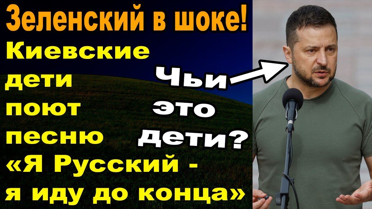 Киевляне заявили что они россияне смотреть онлайн